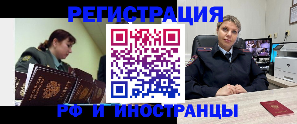 временная регистрация законно в Талдоме
