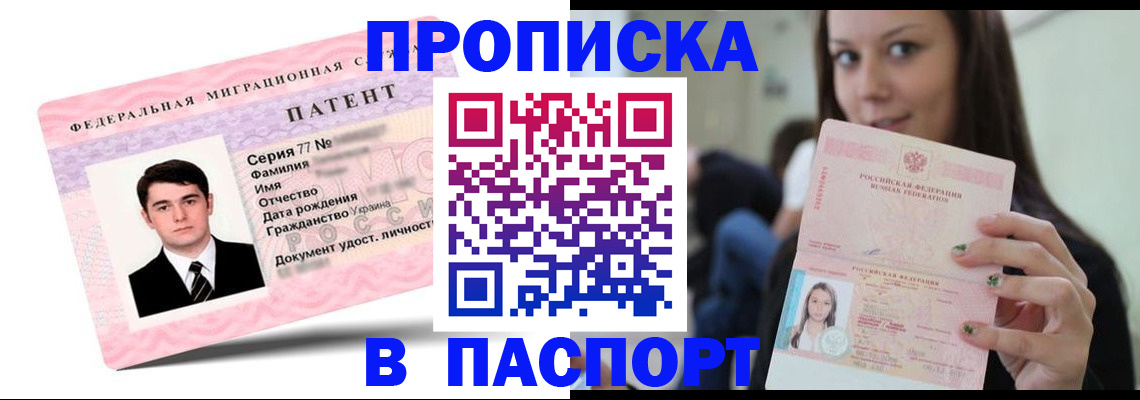 миграционный учет в Талдоме